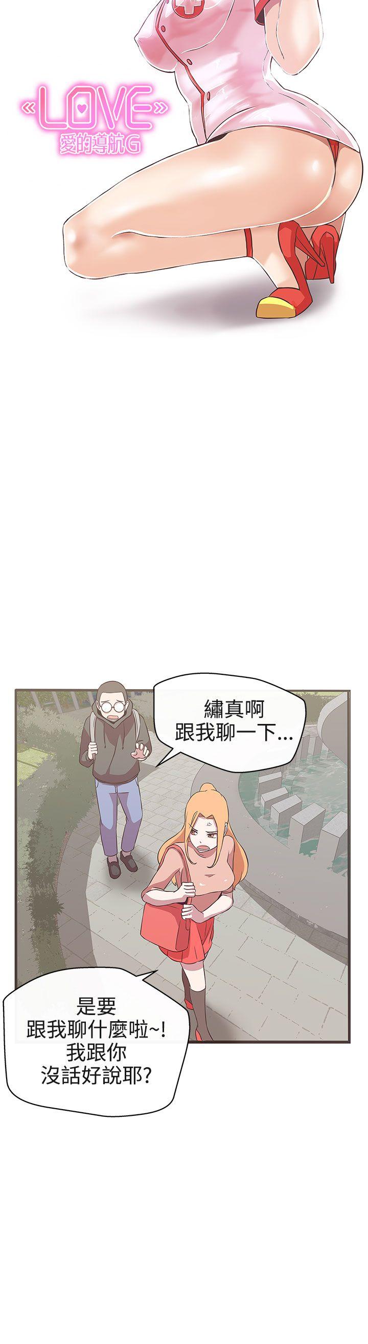 [韩国漫画] LOVE 爱的导航G 奇幻,巨乳大奶#[32P]-6