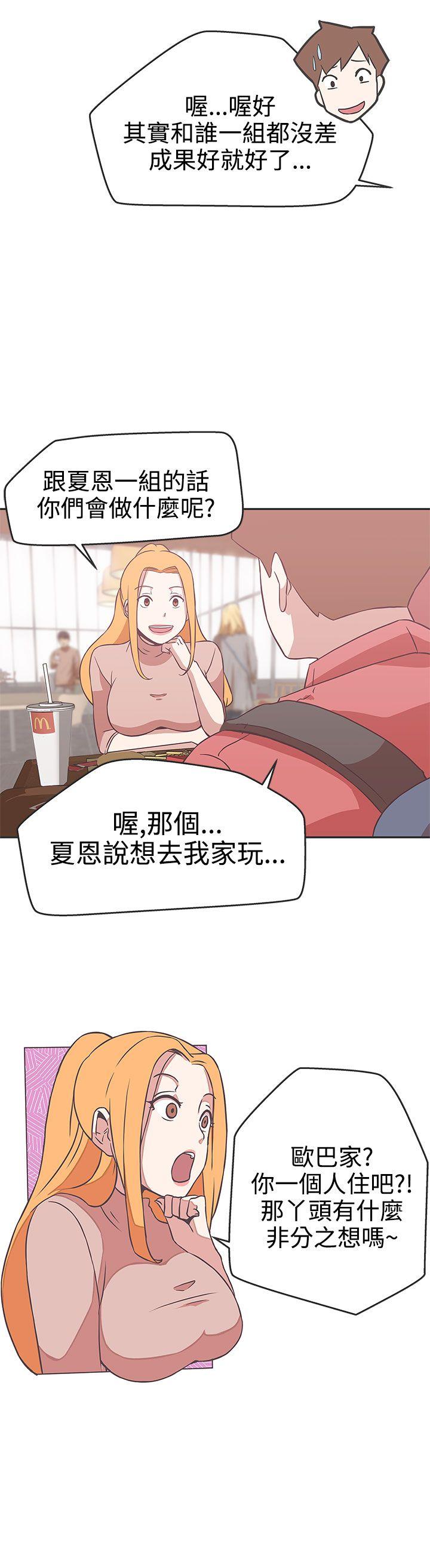 [韩国漫画] LOVE 爱的导航G 奇幻,巨乳大奶#[28P]-12