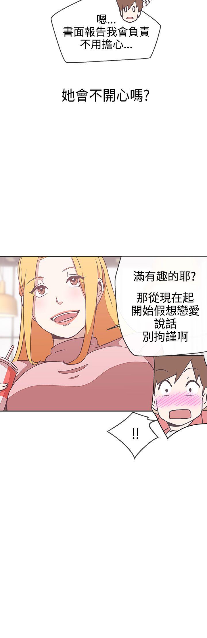 [韩国漫画] LOVE 爱的导航G 奇幻,巨乳大奶#[28P]-14