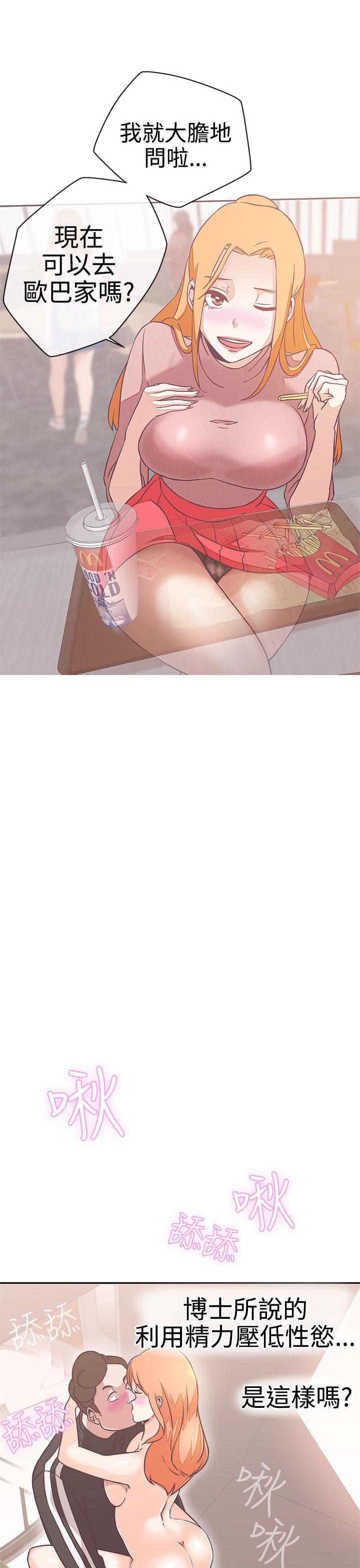 [韩国漫画] LOVE 爱的导航G 奇幻,巨乳大奶#[28P]-15