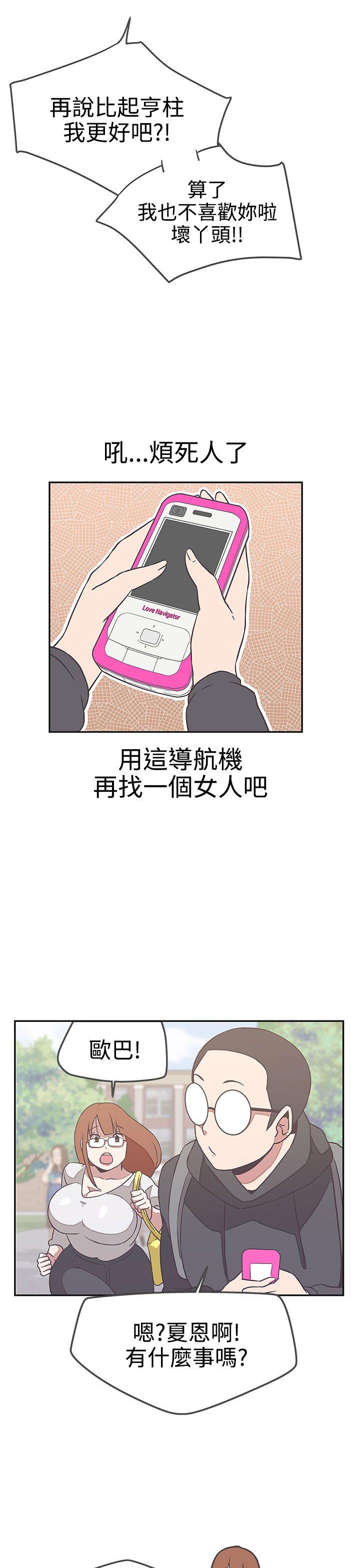 [韩国漫画] LOVE 爱的导航G 奇幻,巨乳大奶#[28P]-25