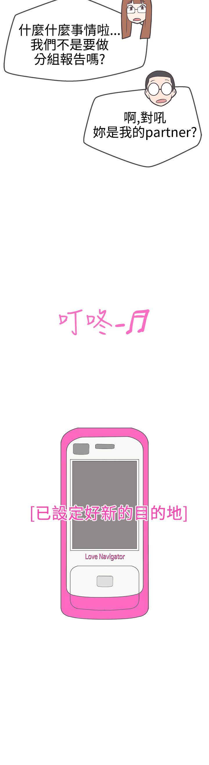 [韩国漫画] LOVE 爱的导航G 奇幻,巨乳大奶#[28P]-26