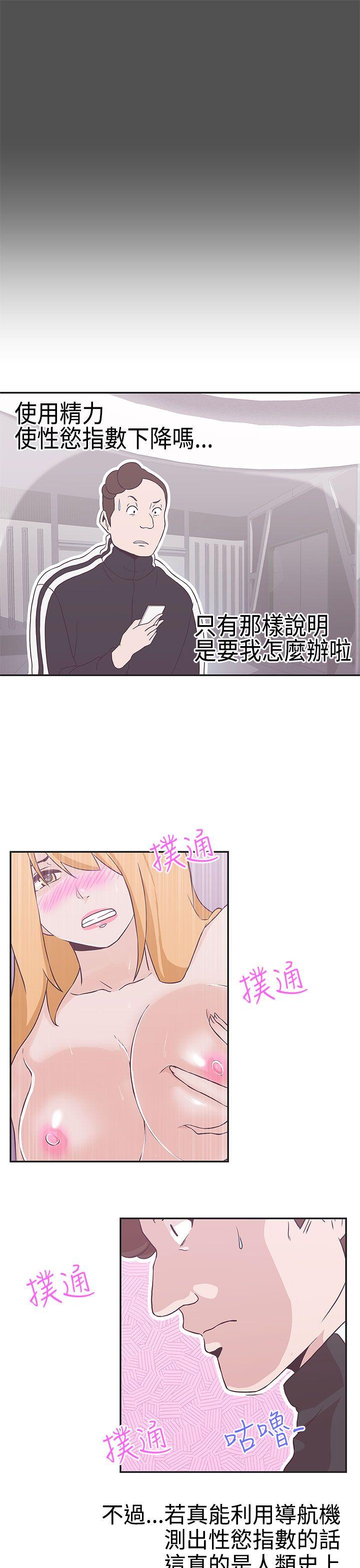 [韩国漫画] LOVE 爱的导航G 奇幻,巨乳大奶#[28P]-3