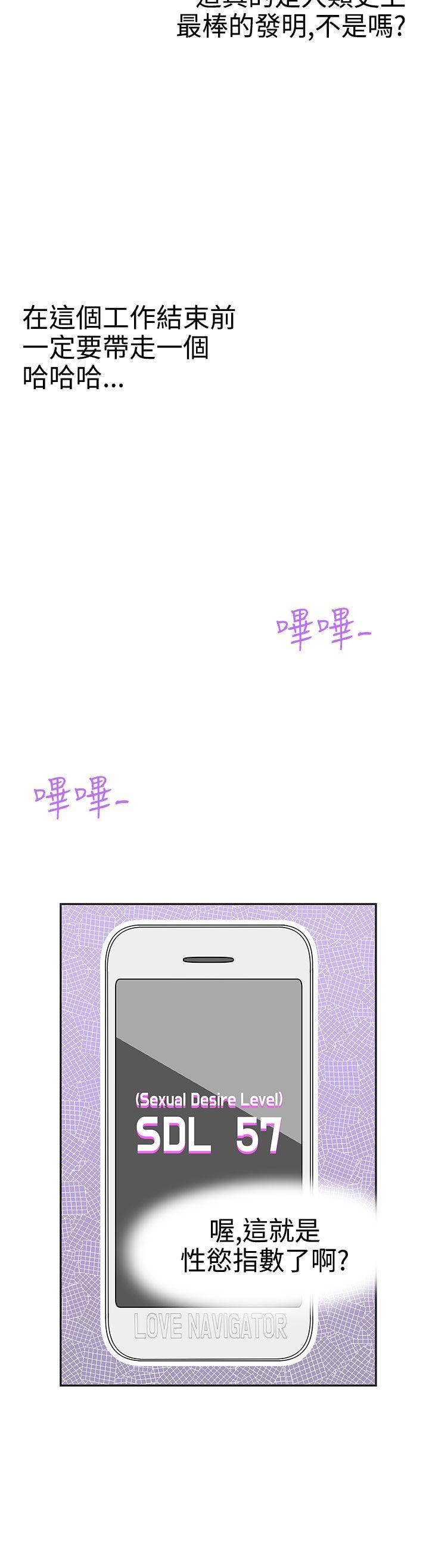 [韩国漫画] LOVE 爱的导航G 奇幻,巨乳大奶#[28P]-4