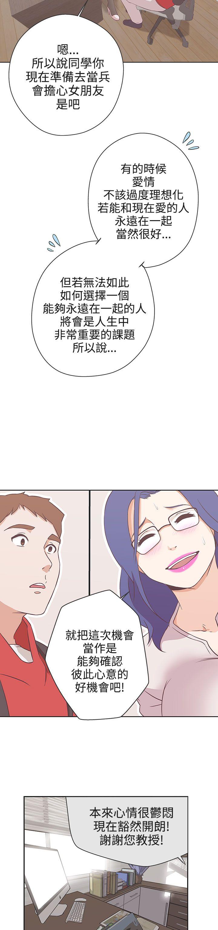 [韩国漫画] LOVE 爱的导航G 奇幻,巨乳大奶#[31P]-10