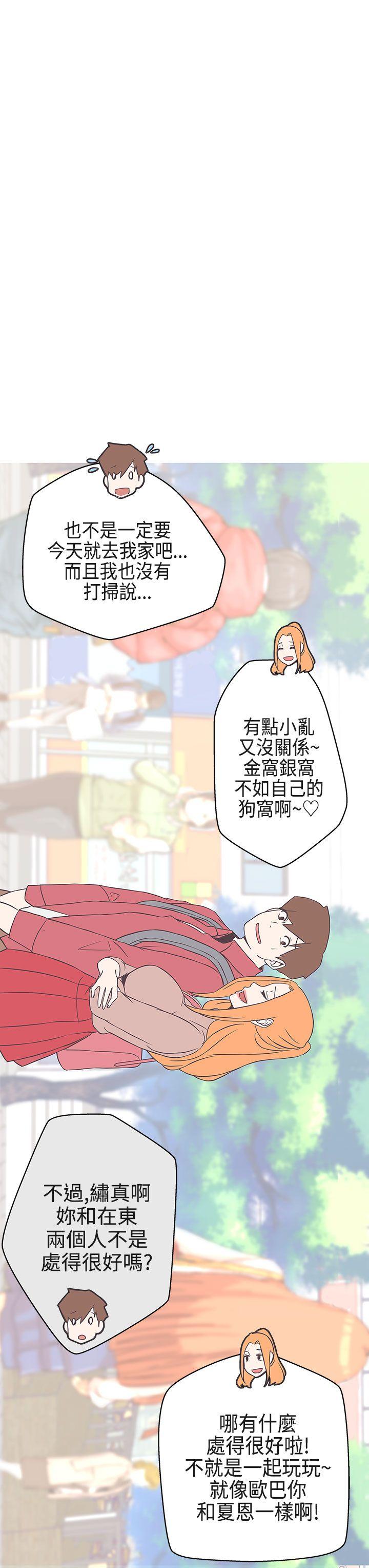 [韩国漫画] LOVE 爱的导航G 奇幻,巨乳大奶#[31P]-13