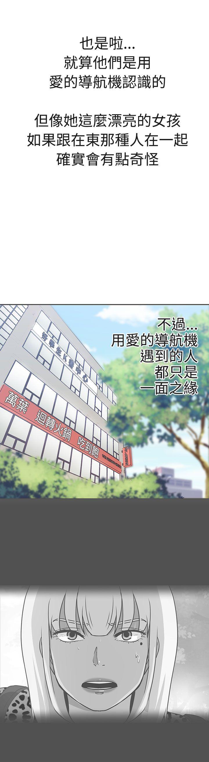 [韩国漫画] LOVE 爱的导航G 奇幻,巨乳大奶#[31P]-15