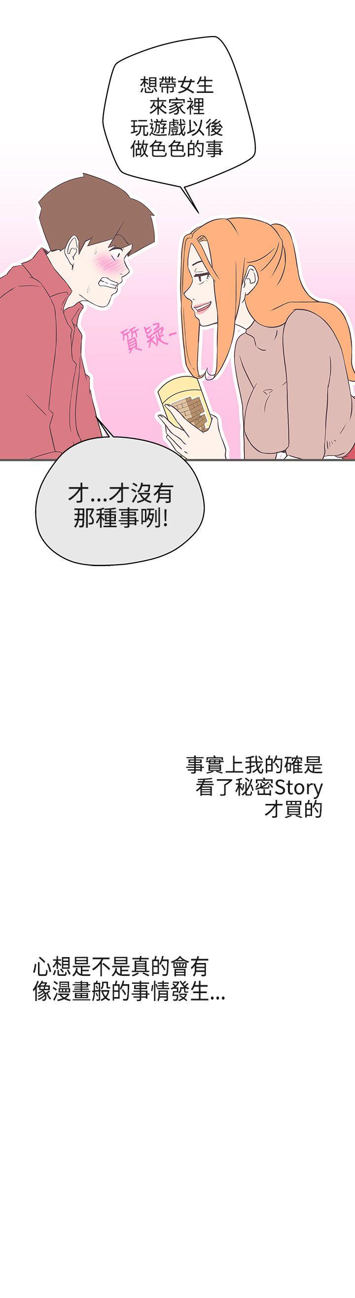 [韩国漫画] LOVE 爱的导航G 奇幻,巨乳大奶#[31P]-19