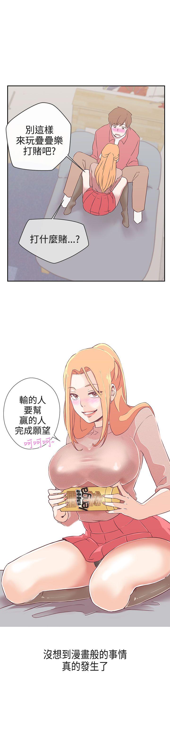 [韩国漫画] LOVE 爱的导航G 奇幻,巨乳大奶#[31P]-20