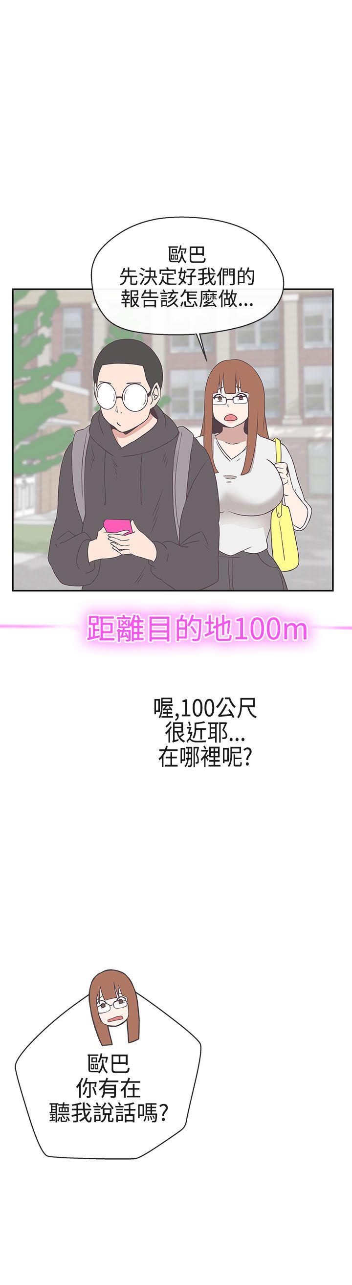 [韩国漫画] LOVE 爱的导航G 奇幻,巨乳大奶#[31P]-21