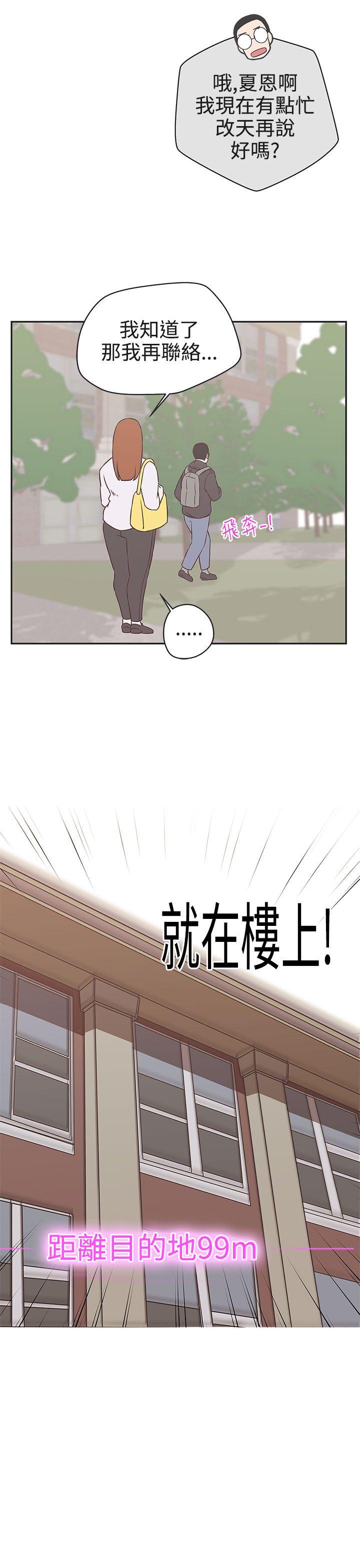 [韩国漫画] LOVE 爱的导航G 奇幻,巨乳大奶#[31P]-22
