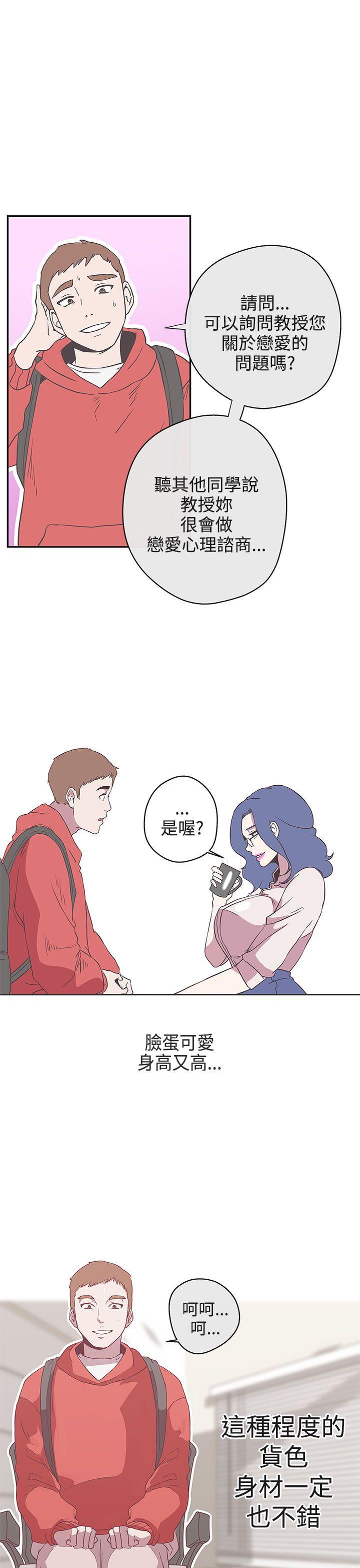 [韩国漫画] LOVE 爱的导航G 奇幻,巨乳大奶#[31P]-3