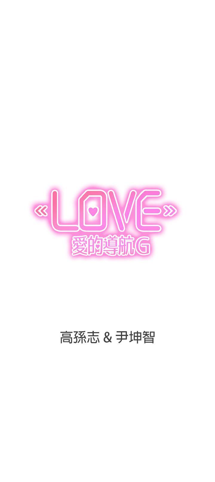 [韩国漫画] LOVE 爱的导航G 奇幻,巨乳大奶#[31P]-31