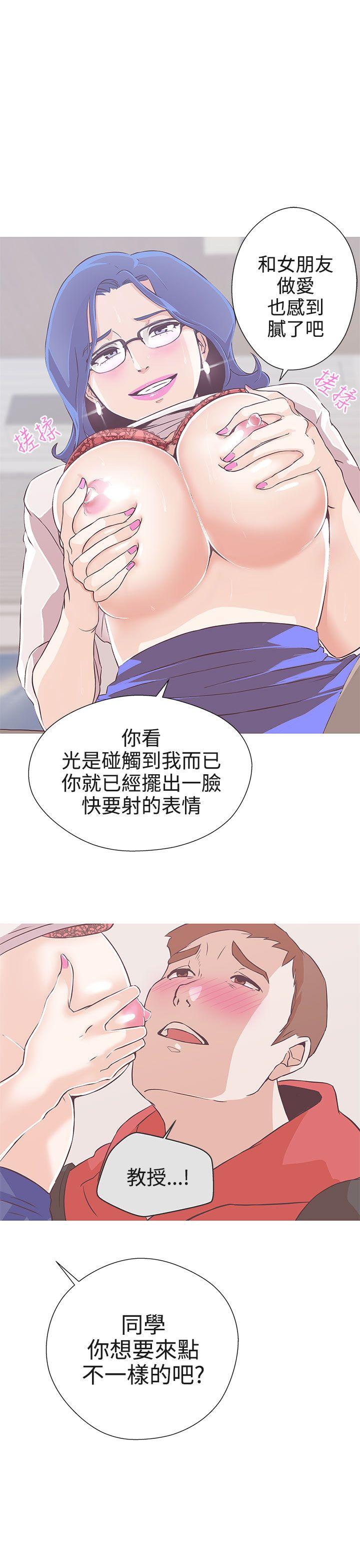 [韩国漫画] LOVE 爱的导航G 奇幻,巨乳大奶#[31P]-7
