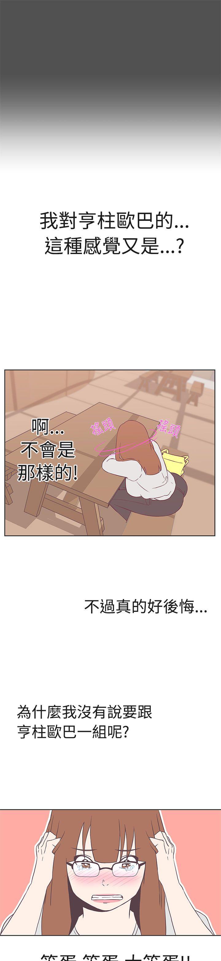 [韩国漫画] LOVE 爱的导航G 奇幻,巨乳大奶#[36P]-10