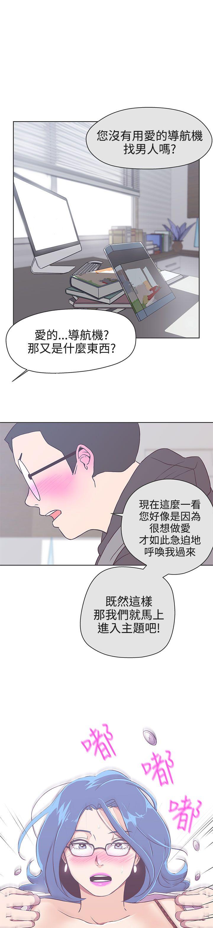 [韩国漫画] LOVE 爱的导航G 奇幻,巨乳大奶#[36P]-13