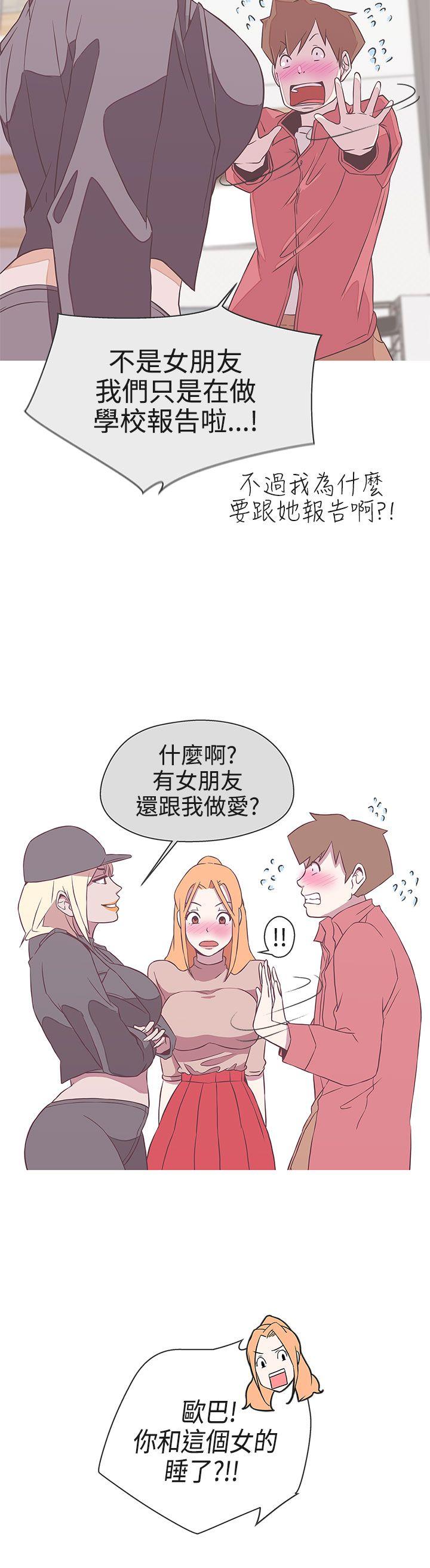 [韩国漫画] LOVE 爱的导航G 奇幻,巨乳大奶#[36P]-2