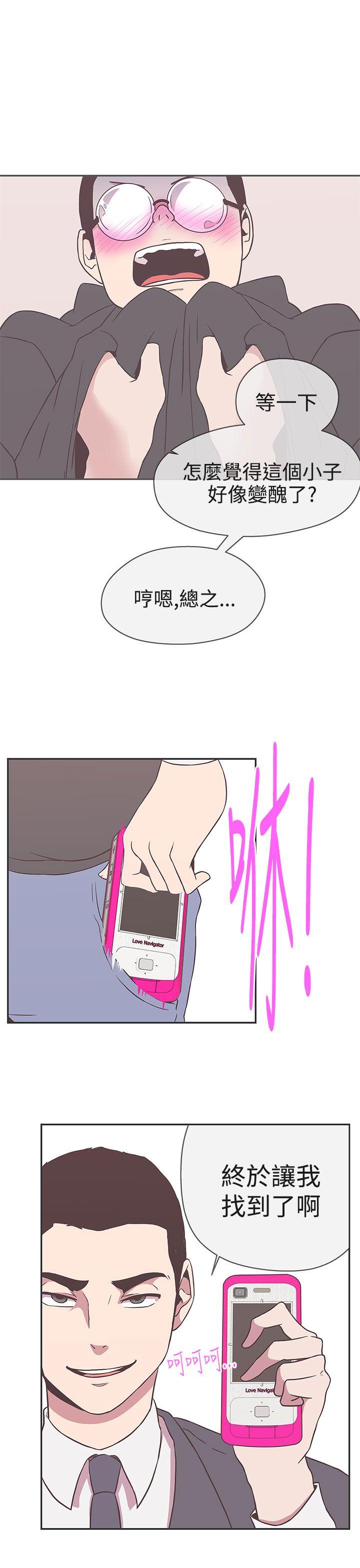 [韩国漫画] LOVE 爱的导航G 奇幻,巨乳大奶#[36P]-23