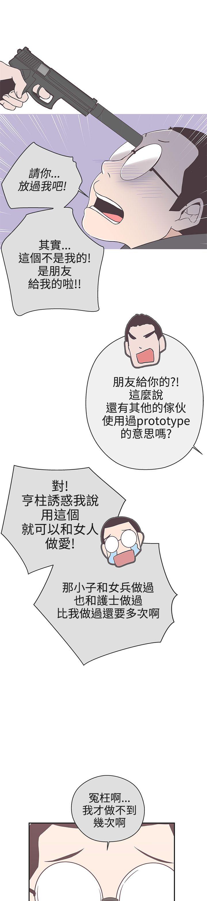 [韩国漫画] LOVE 爱的导航G 奇幻,巨乳大奶#[36P]-28