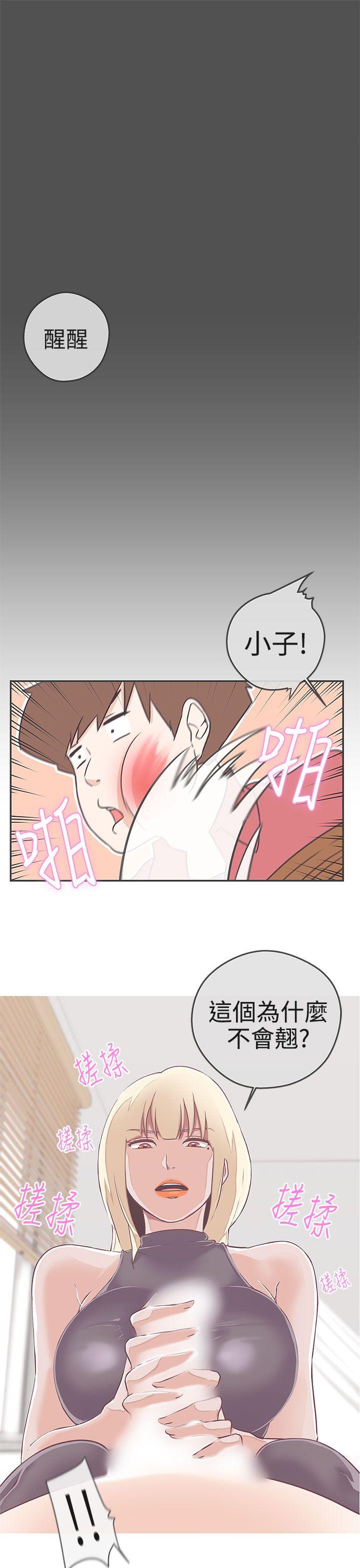 [韩国漫画] LOVE 爱的导航G 奇幻,巨乳大奶#[36P]-30