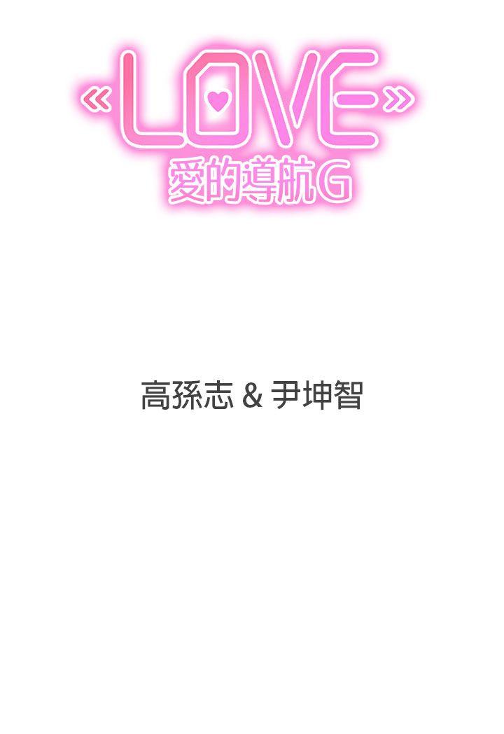 [韩国漫画] LOVE 爱的导航G 奇幻,巨乳大奶#[36P]-36