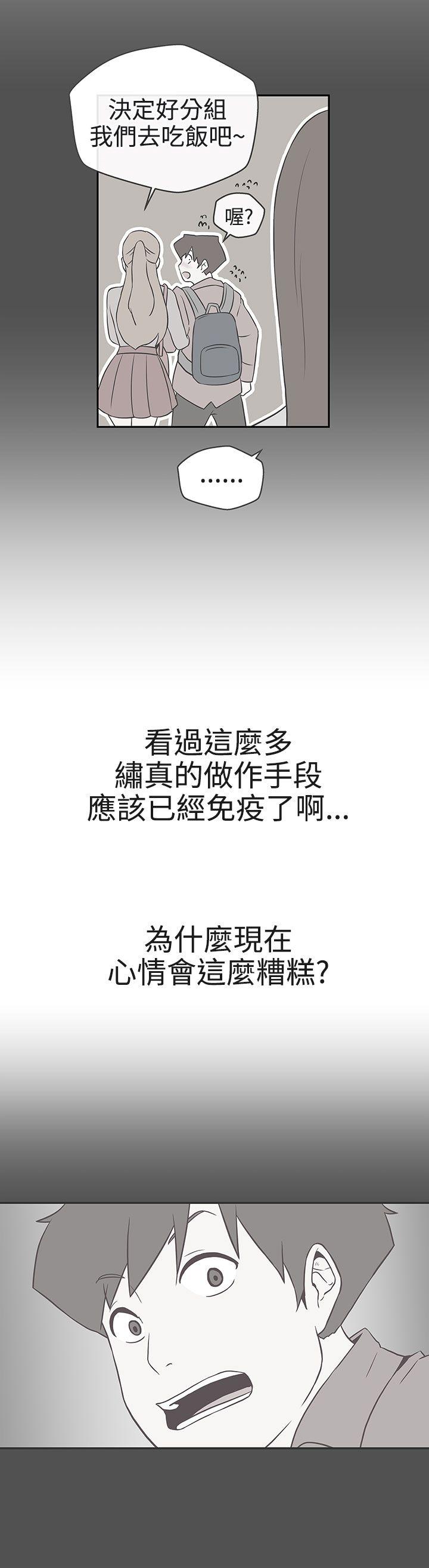 [韩国漫画] LOVE 爱的导航G 奇幻,巨乳大奶#[36P]-9