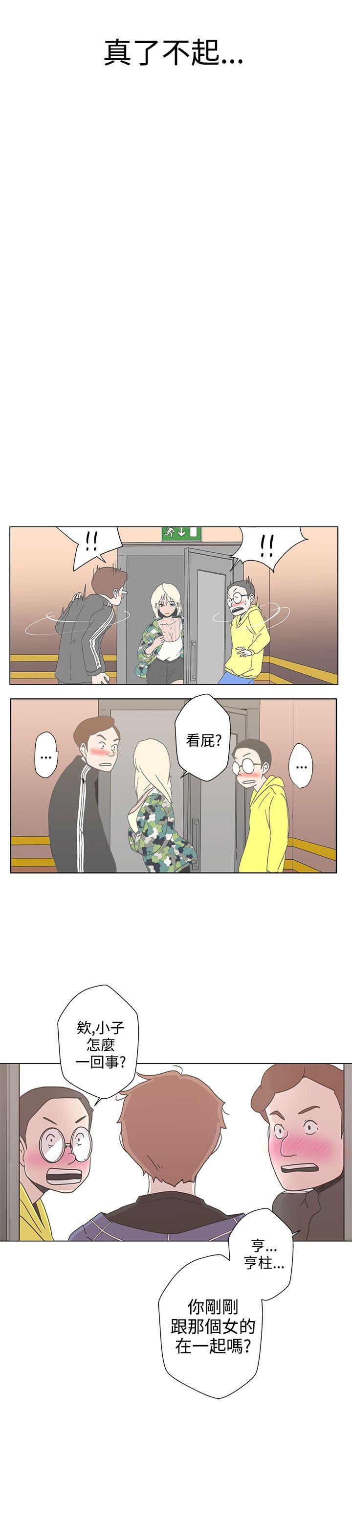 [韩国漫画] LOVE 爱的导航G 奇幻,巨乳大奶#[57P]-28