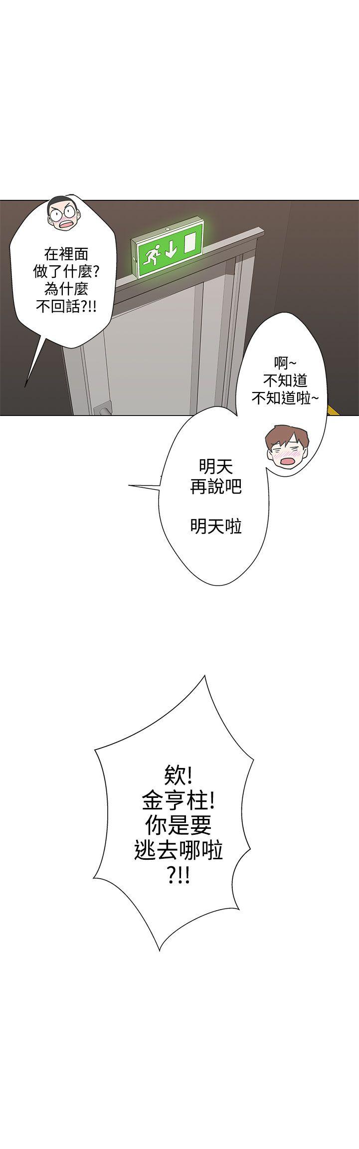 [韩国漫画] LOVE 爱的导航G 奇幻,巨乳大奶#[57P]-30
