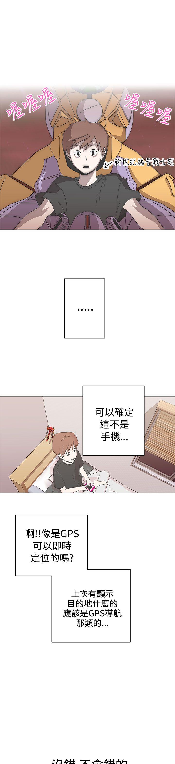 [韩国漫画] LOVE 爱的导航G 奇幻,巨乳大奶#[57P]-38
