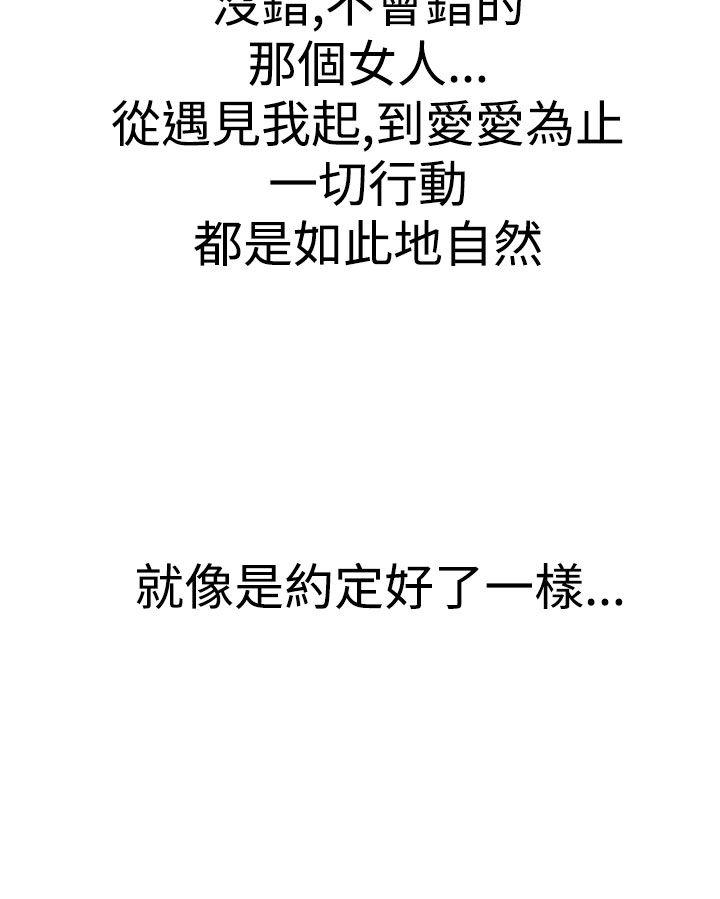 [韩国漫画] LOVE 爱的导航G 奇幻,巨乳大奶#[57P]-39