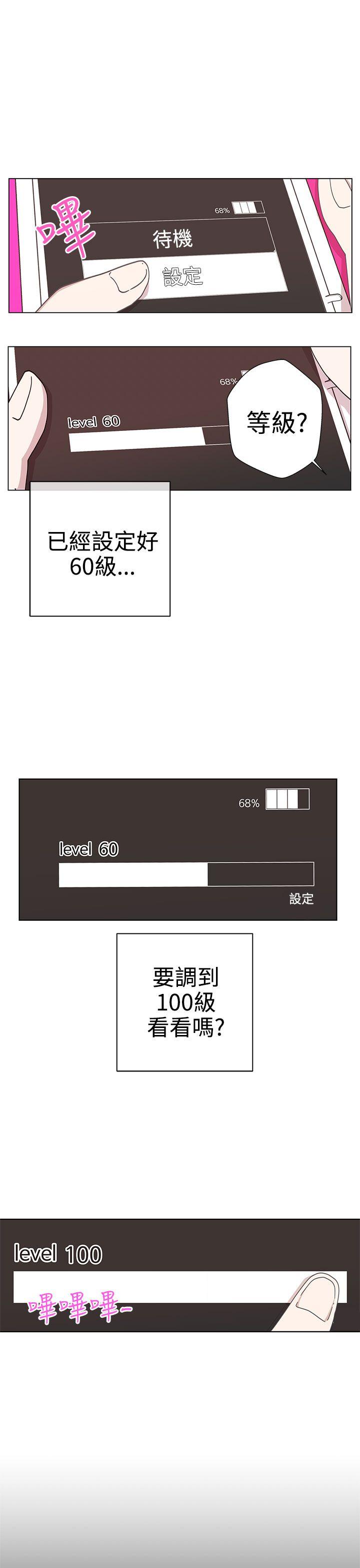 [韩国漫画] LOVE 爱的导航G 奇幻,巨乳大奶#[57P]-40