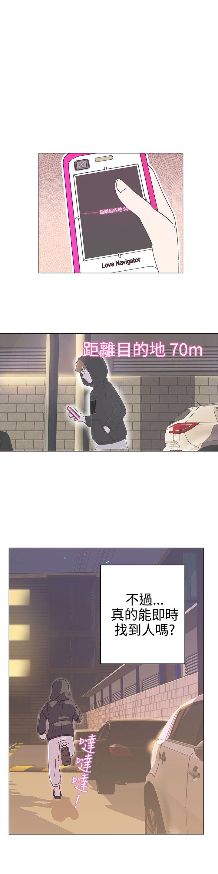 [韩国漫画] LOVE 爱的导航G 奇幻,巨乳大奶#[57P]-45