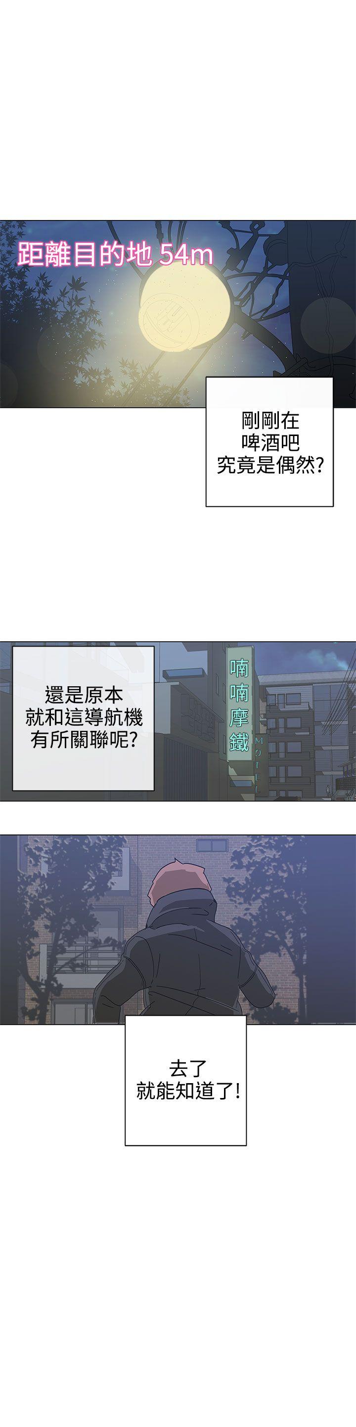 [韩国漫画] LOVE 爱的导航G 奇幻,巨乳大奶#[57P]-46