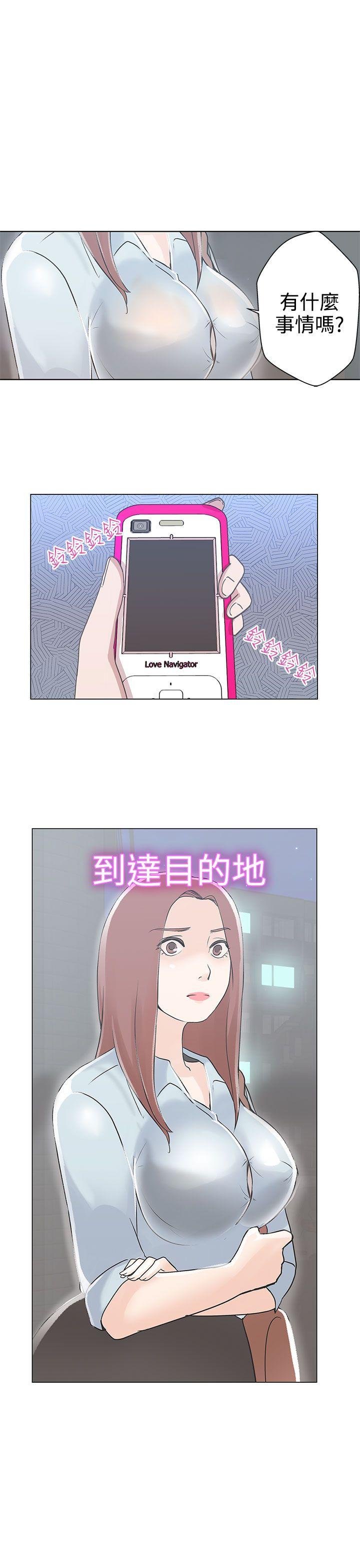 [韩国漫画] LOVE 爱的导航G 奇幻,巨乳大奶#[57P]-53