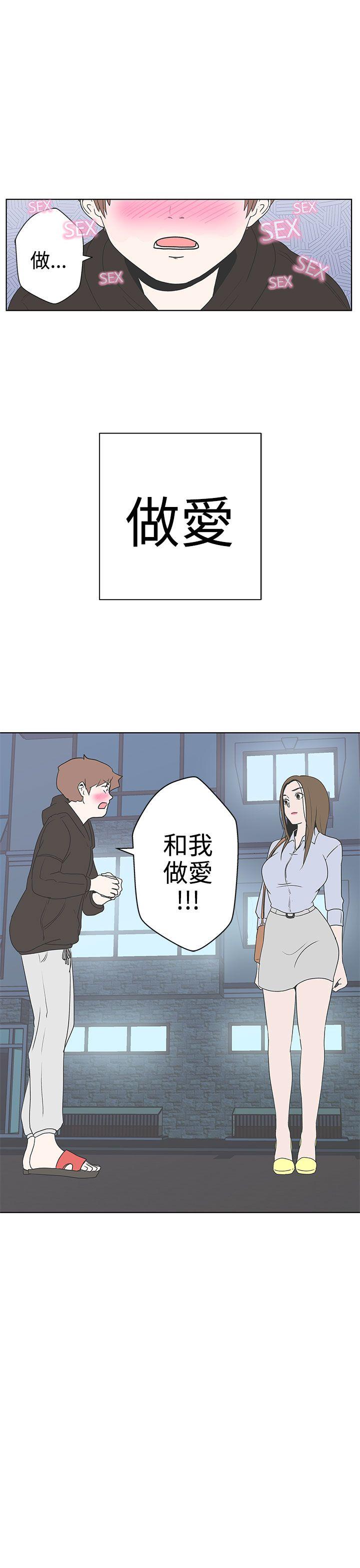 [韩国漫画] LOVE 爱的导航G 奇幻,巨乳大奶#[57P]-57