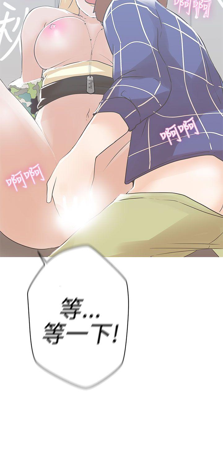 [韩国漫画] LOVE 爱的导航G 奇幻,巨乳大奶#[57P]-9