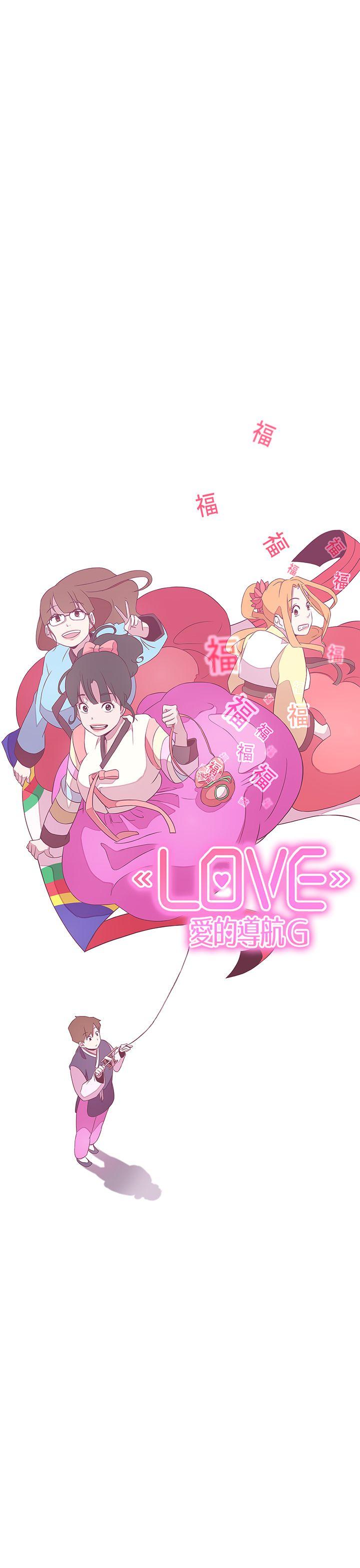 [韩国漫画] LOVE 爱的导航G 奇幻,巨乳大奶#[34P]-12