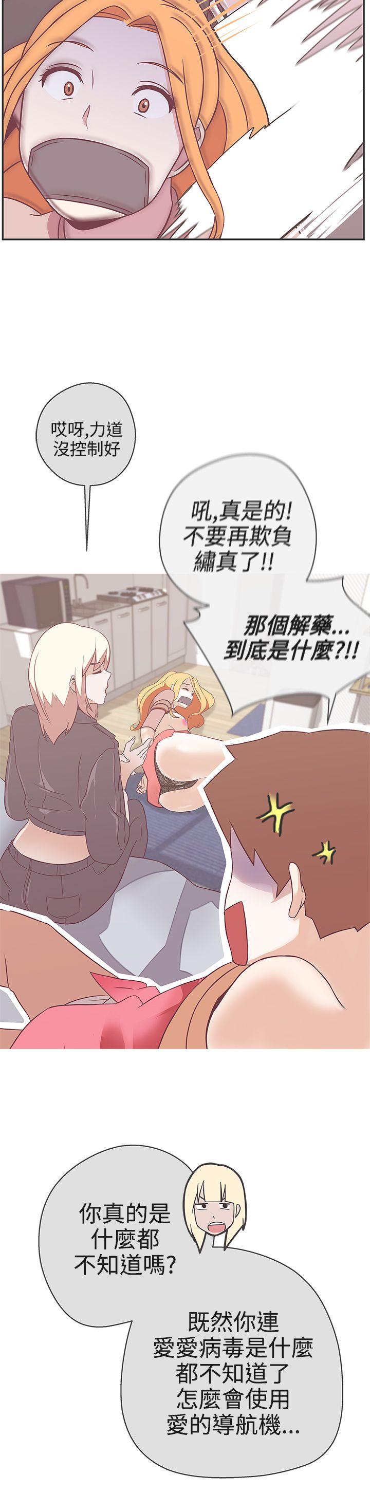 [韩国漫画] LOVE 爱的导航G 奇幻,巨乳大奶#[34P]-23
