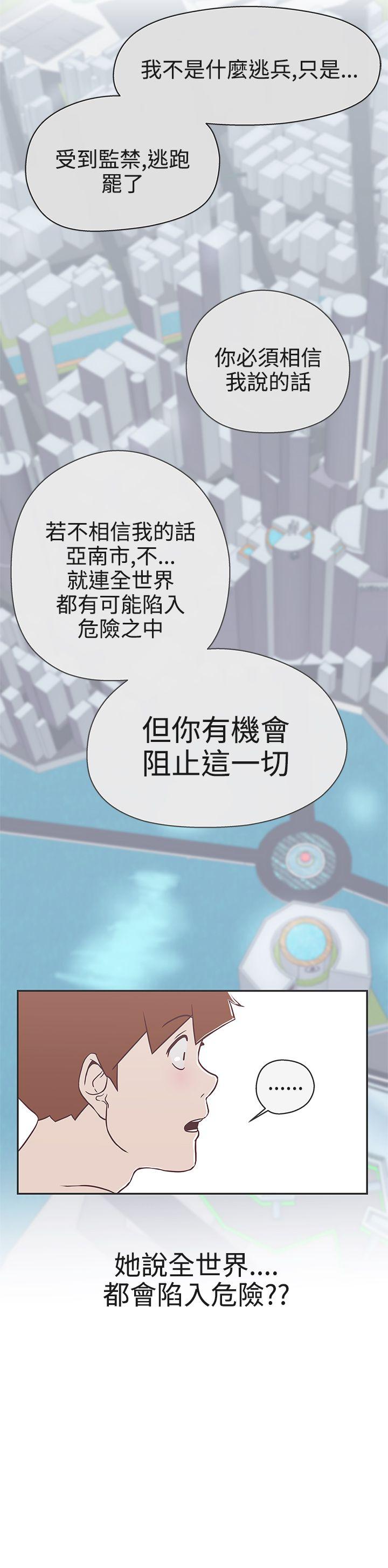 [韩国漫画] LOVE 爱的导航G 奇幻,巨乳大奶#[34P]-25