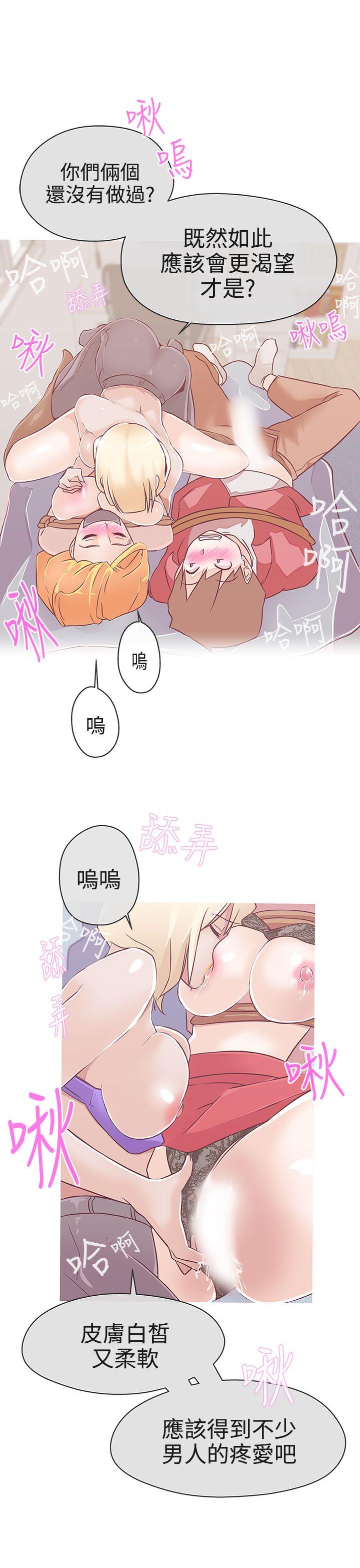 [韩国漫画] LOVE 爱的导航G 奇幻,巨乳大奶#[34P]-3