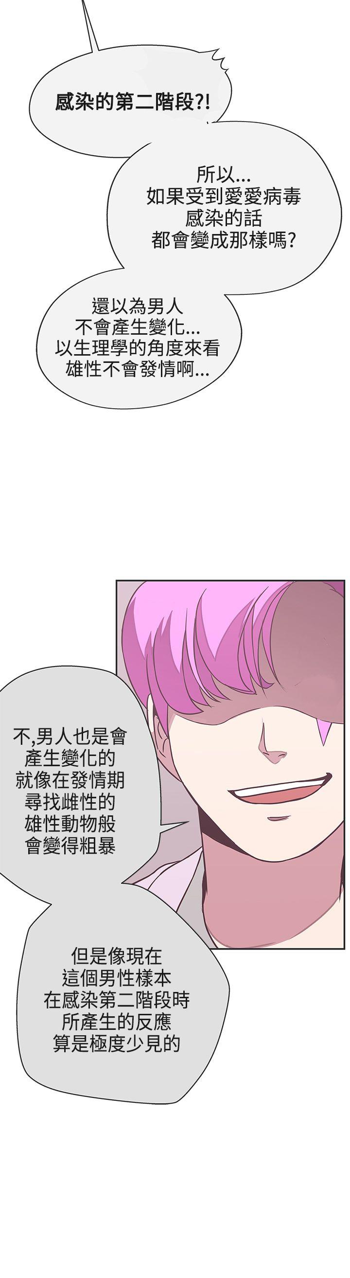 [韩国漫画] LOVE 爱的导航G 奇幻,巨乳大奶#[34P]-30