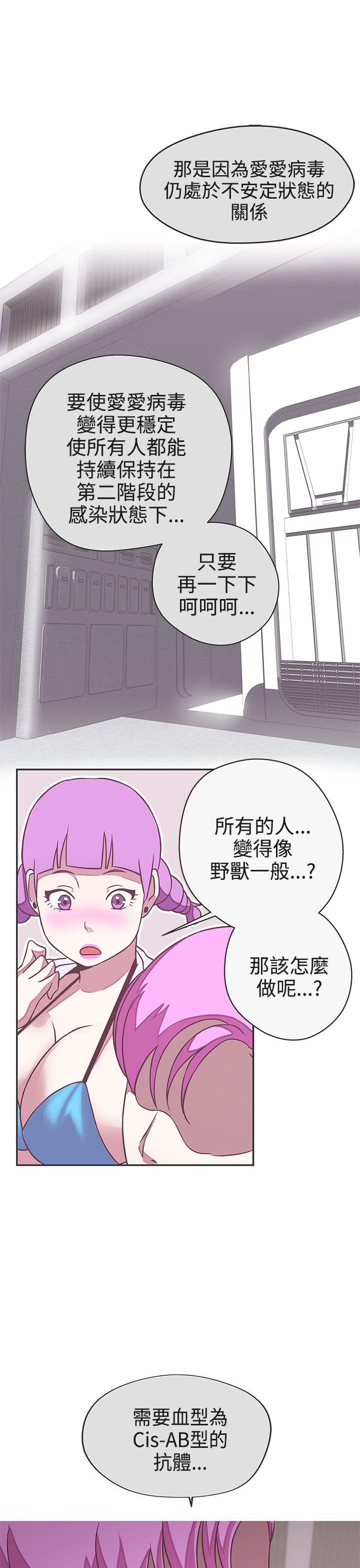 [韩国漫画] LOVE 爱的导航G 奇幻,巨乳大奶#[34P]-31