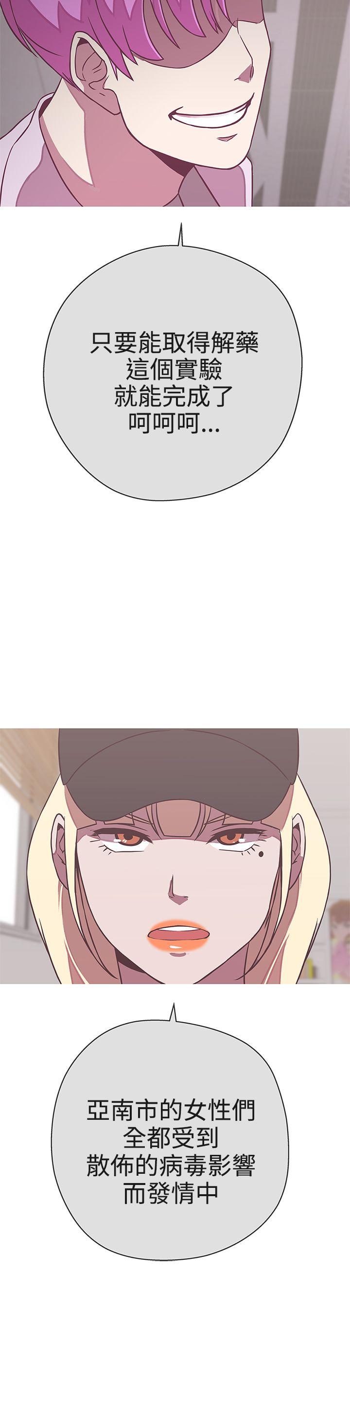 [韩国漫画] LOVE 爱的导航G 奇幻,巨乳大奶#[34P]-32