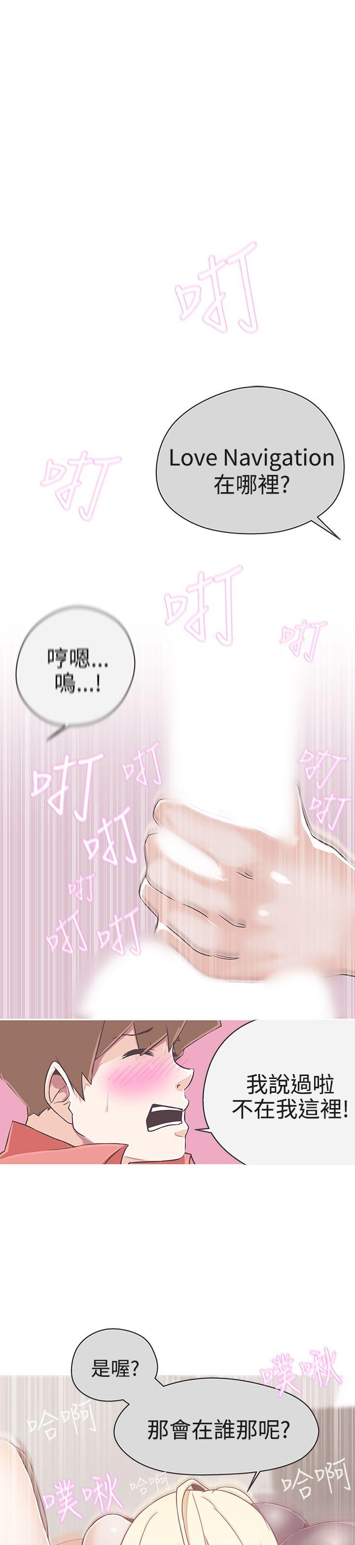 [韩国漫画] LOVE 爱的导航G 奇幻,巨乳大奶#[34P]-6