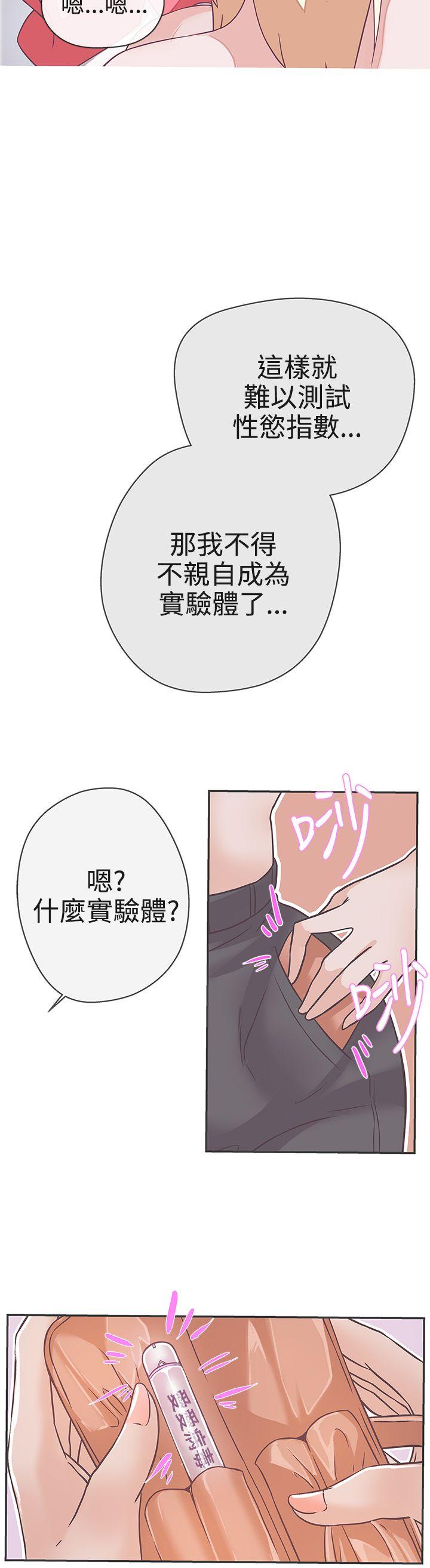 [韩国漫画] LOVE 爱的导航G 奇幻,巨乳大奶#[34P]-9
