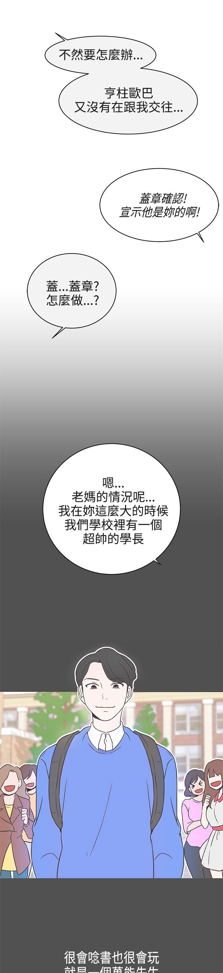 [韩国漫画] LOVE 爱的导航G 奇幻,巨乳大奶#[39P]-10