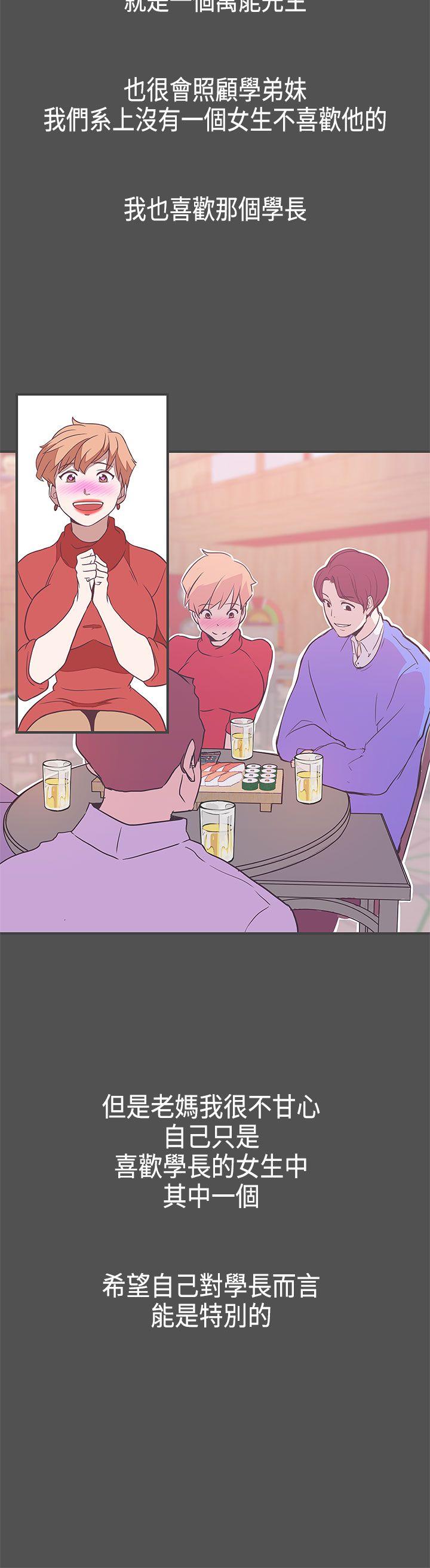 [韩国漫画] LOVE 爱的导航G 奇幻,巨乳大奶#[39P]-11