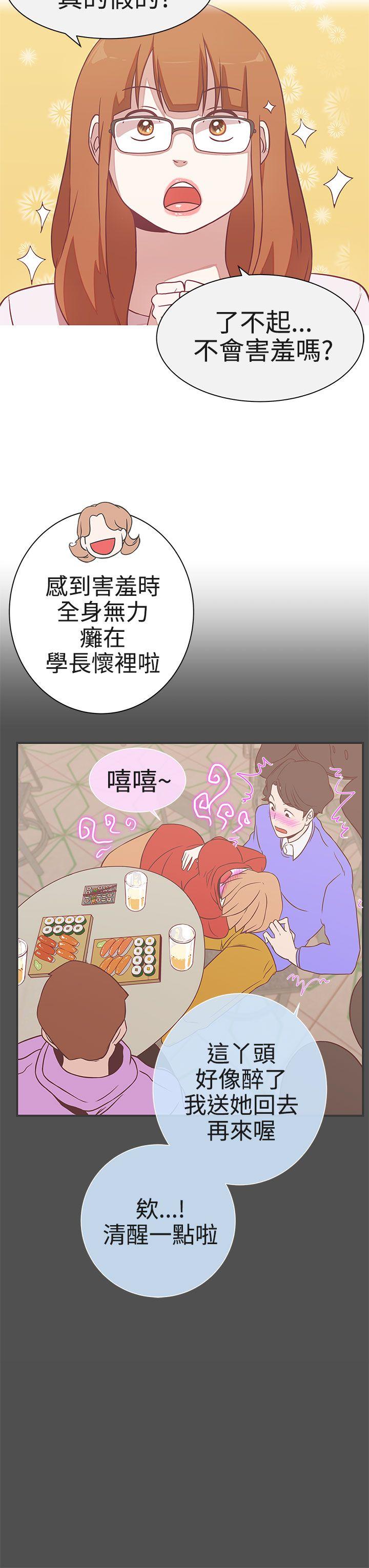 [韩国漫画] LOVE 爱的导航G 奇幻,巨乳大奶#[39P]-13