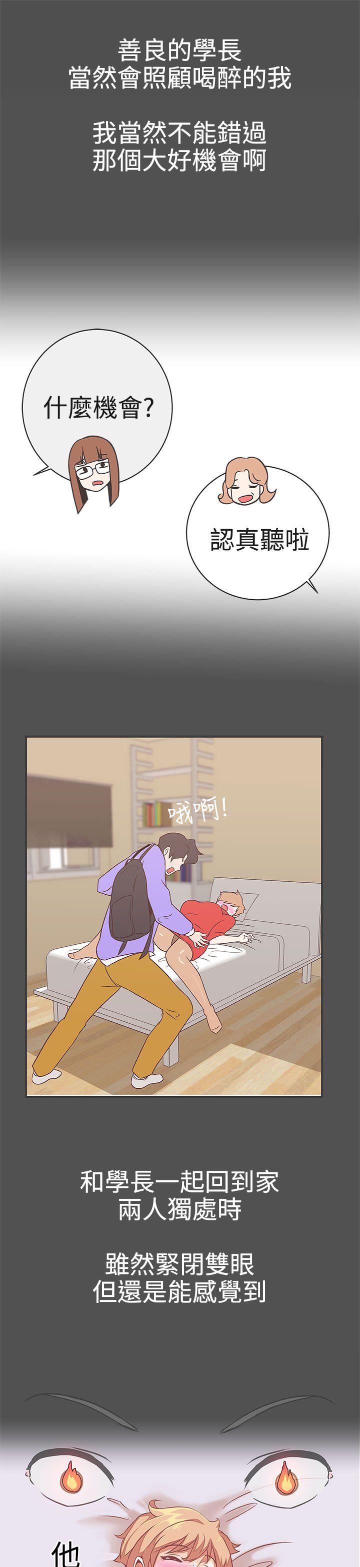 [韩国漫画] LOVE 爱的导航G 奇幻,巨乳大奶#[39P]-14