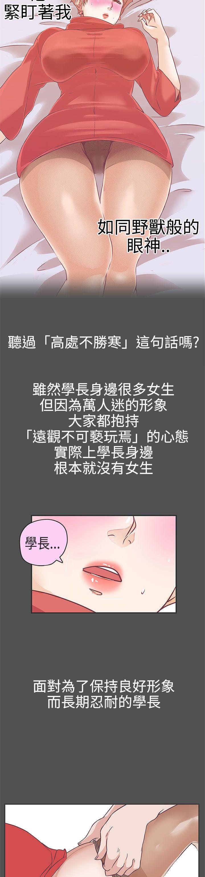 [韩国漫画] LOVE 爱的导航G 奇幻,巨乳大奶#[39P]-15